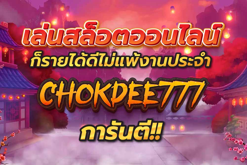 สล็อต